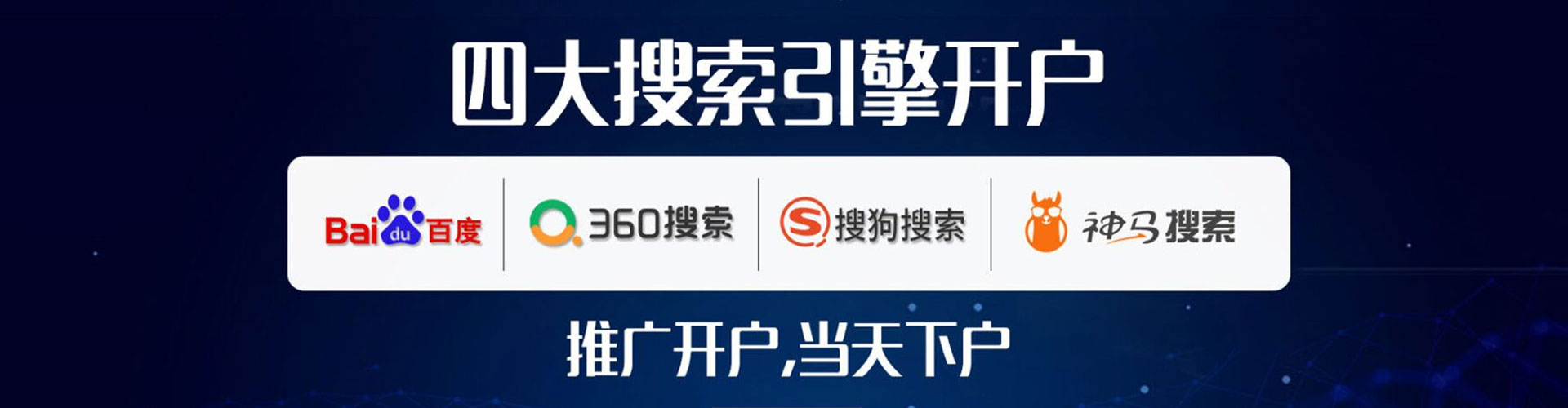 淮北百度竞价广告